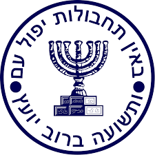 Il logo del Mossad